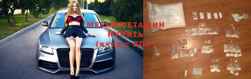 Метамфетамин Methamphetamine  Великие Луки 